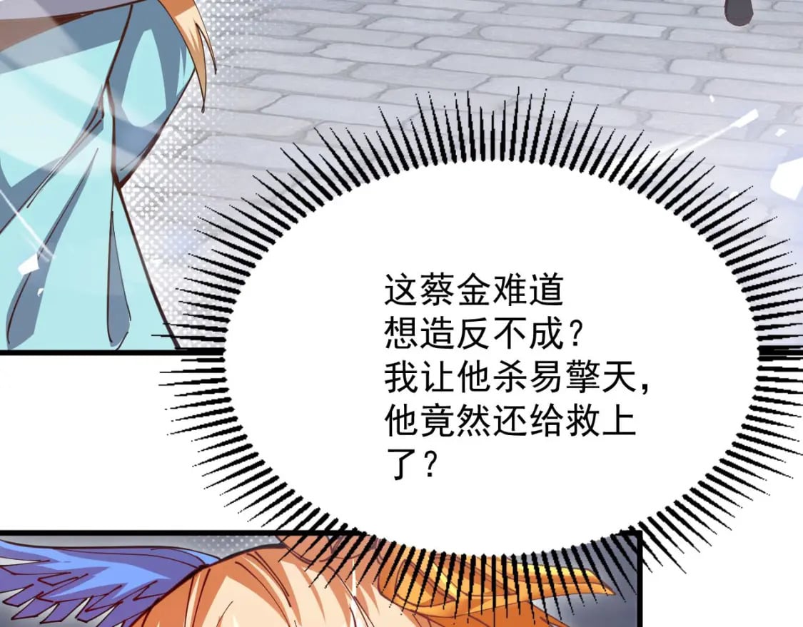 034 皇宫鸿门宴27