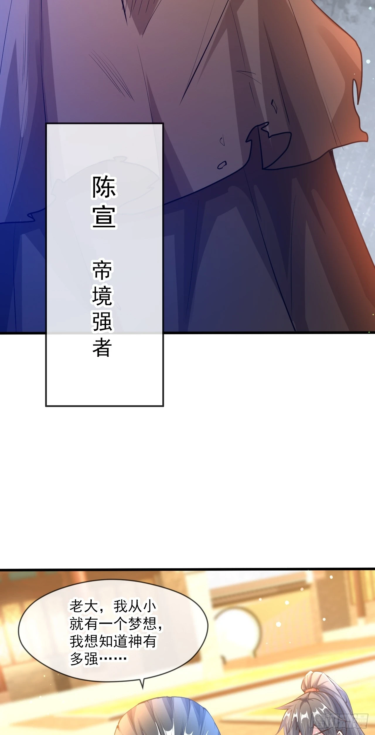 022 皇族偷袭38