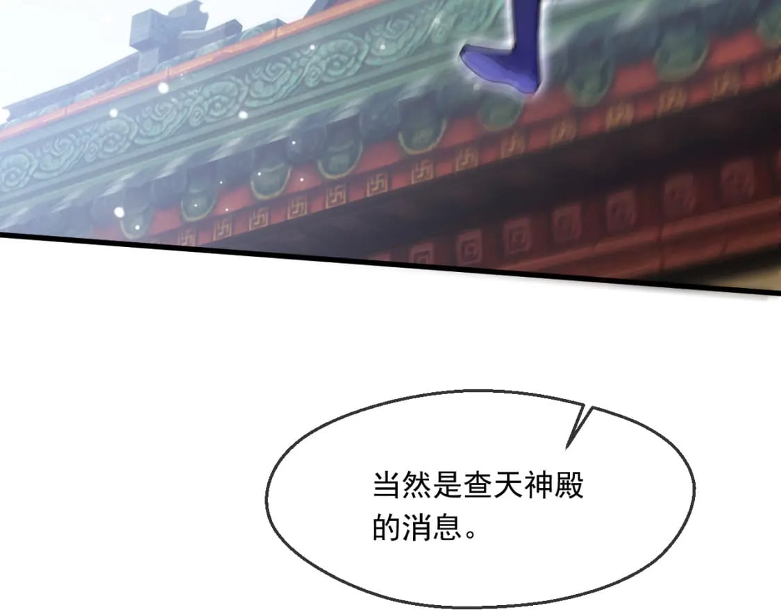 058 天神殿的围攻82