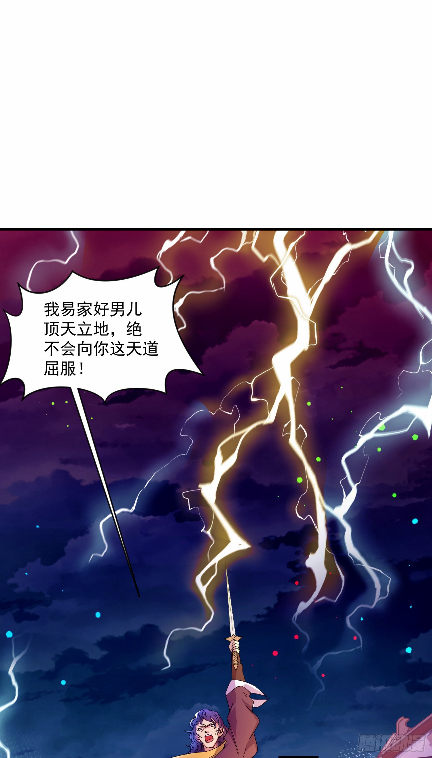 001话【神帝战天道】28