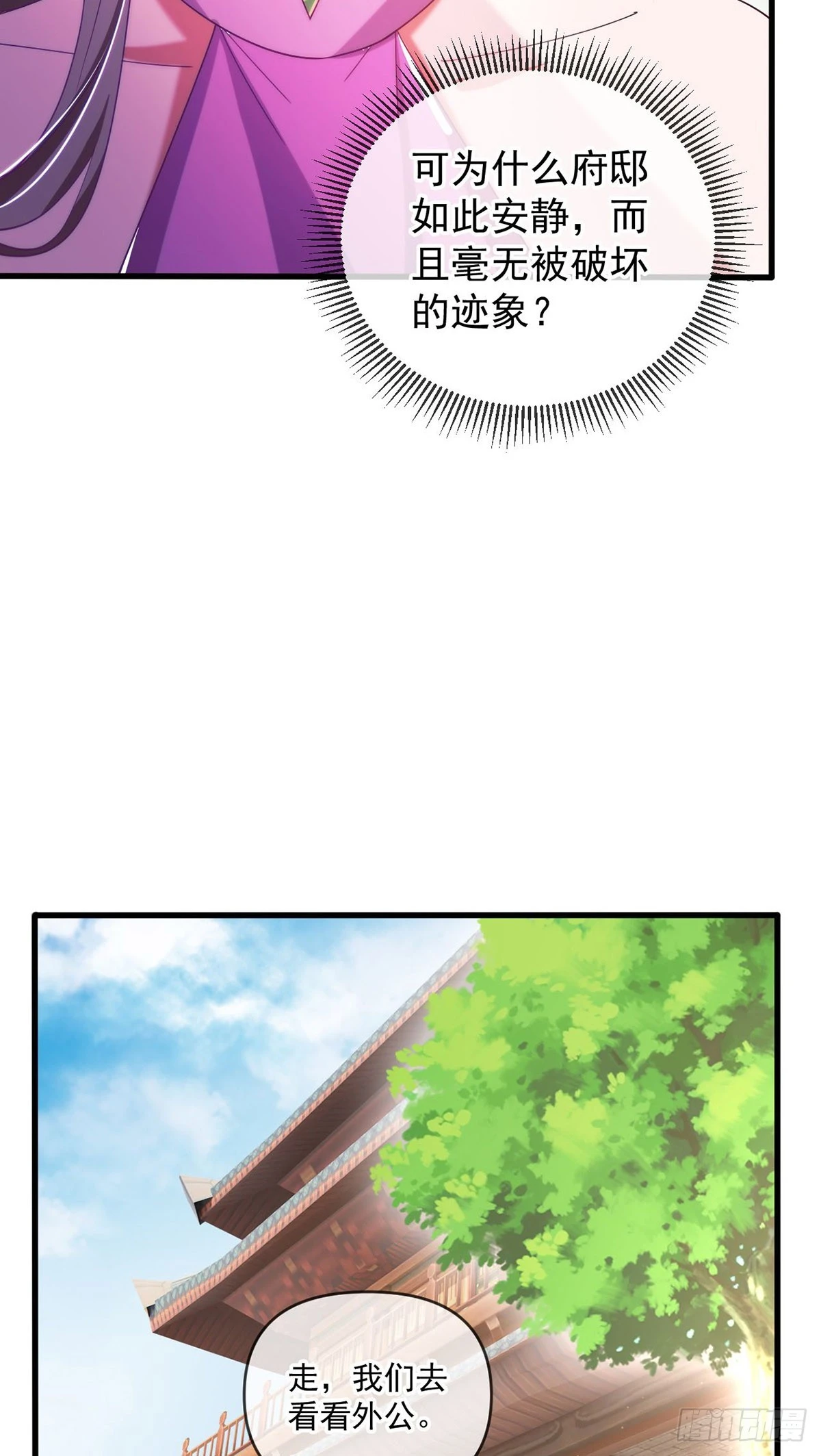 021 给娘亲报仇19