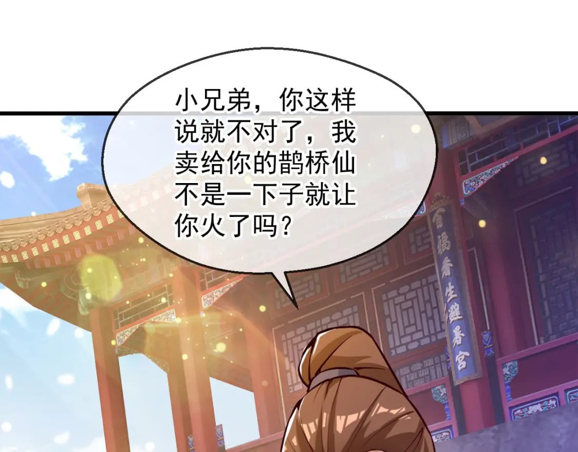 031 再遇东方萍146