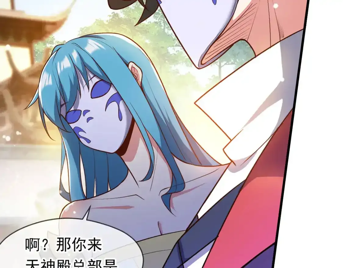095 直面殿主33