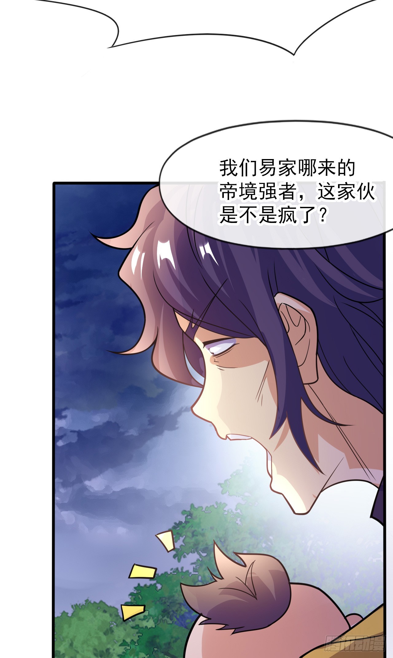 003话【斩杀龙虎宗长老】53