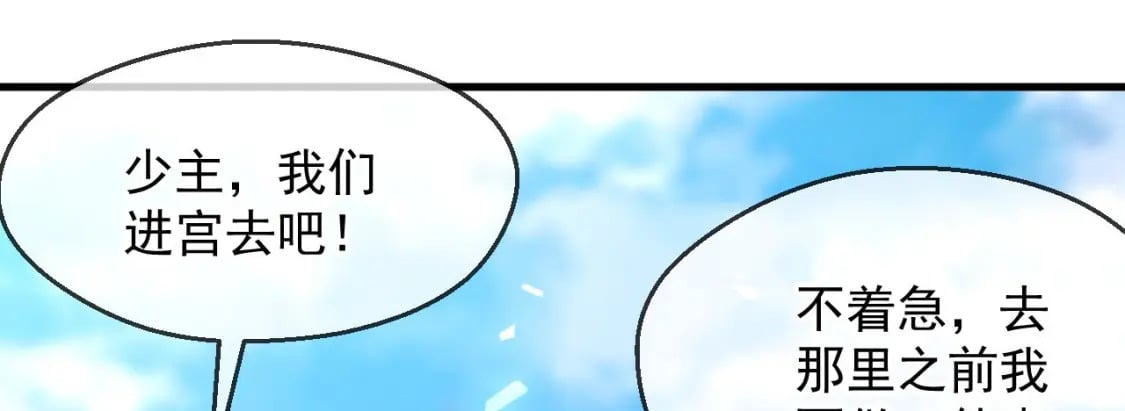 034 皇宫鸿门宴56