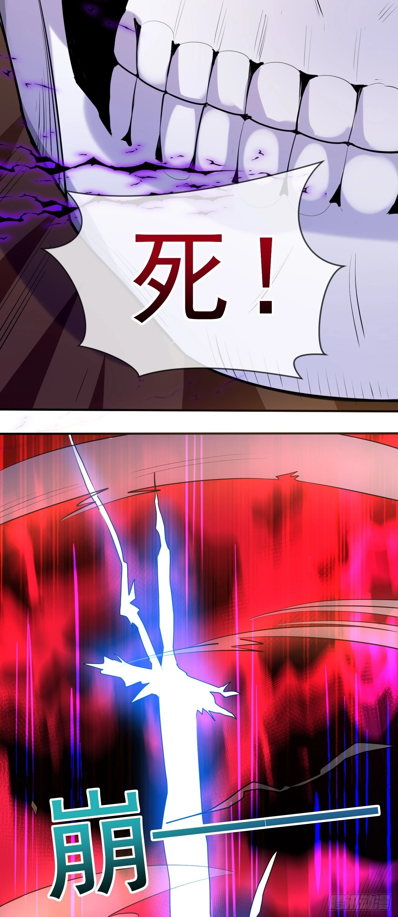 023 一刀斩神11