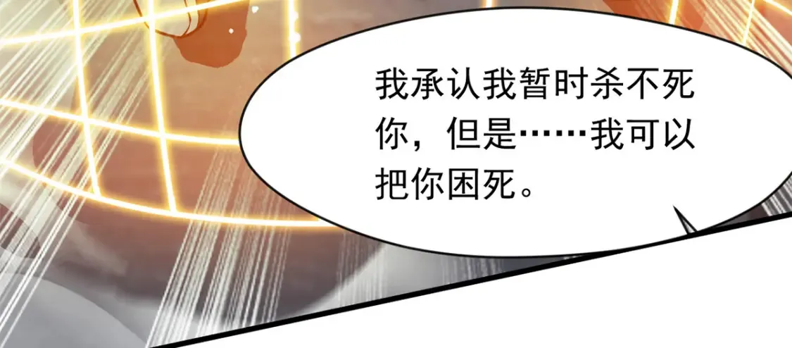 097 大阵焚群殿107
