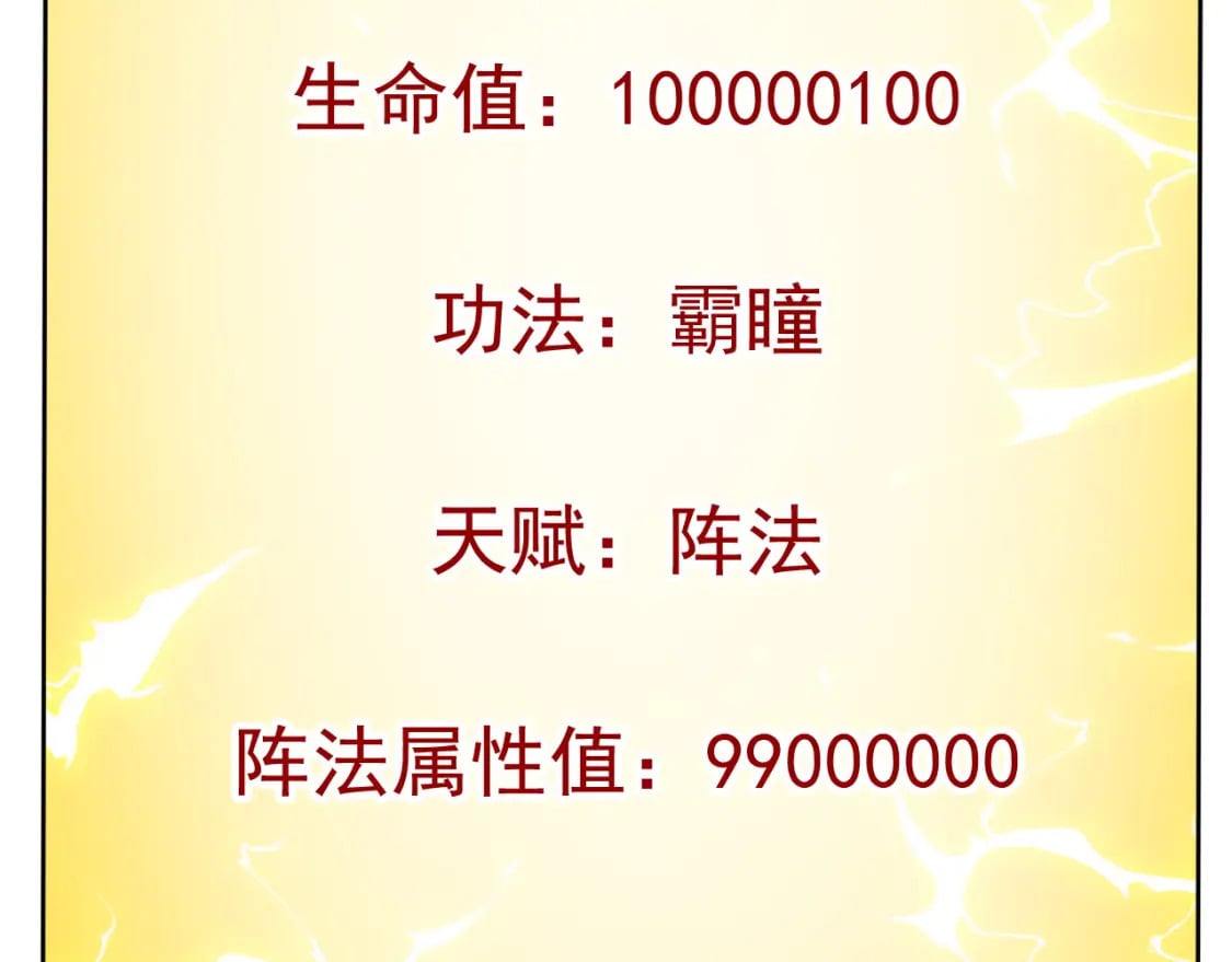 043 解锁第二道封环85
