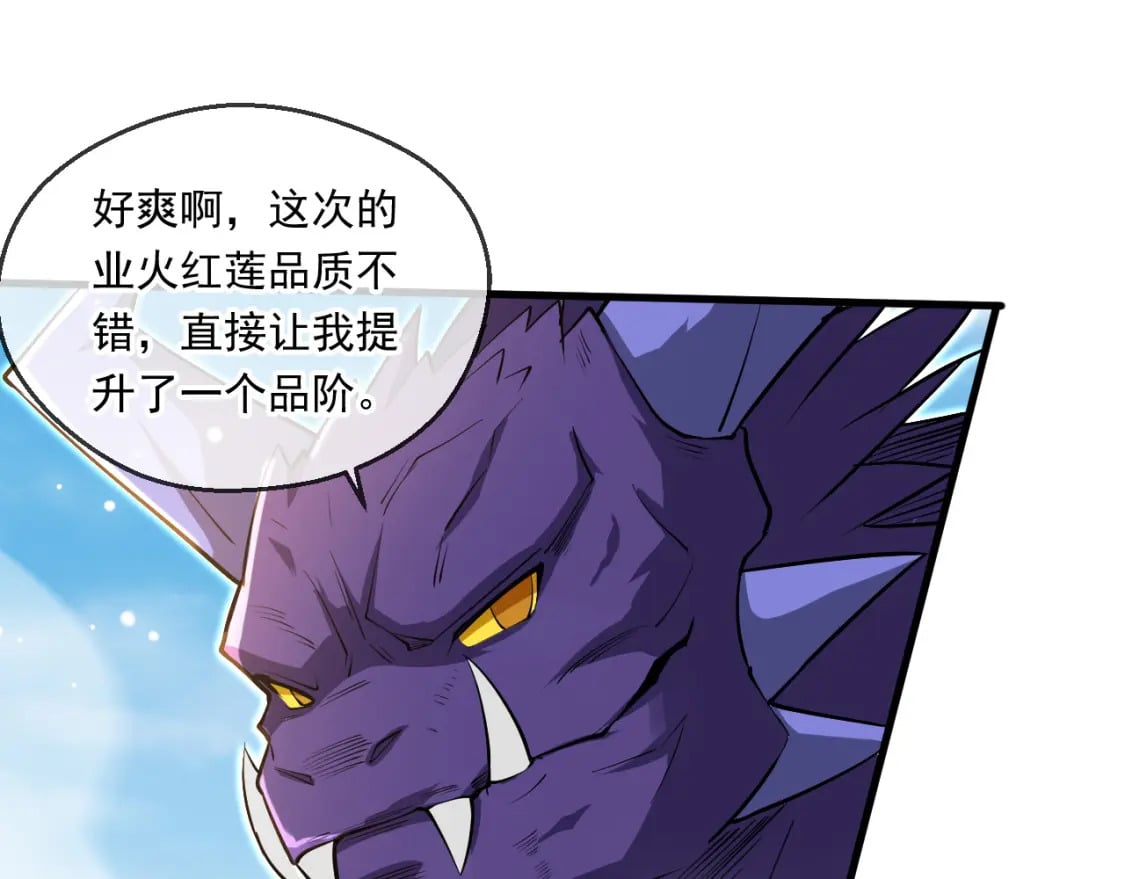 057 炎魃进阶87