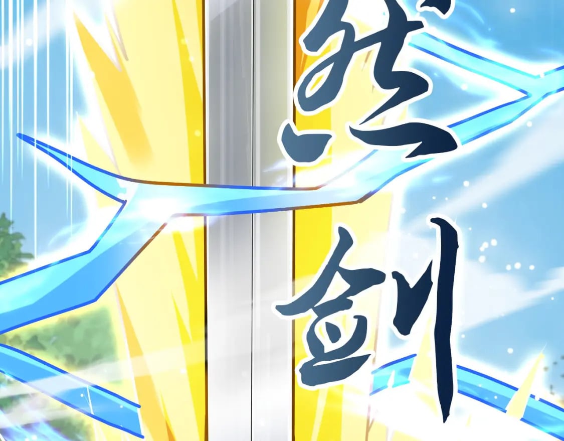 055 剑意传承40