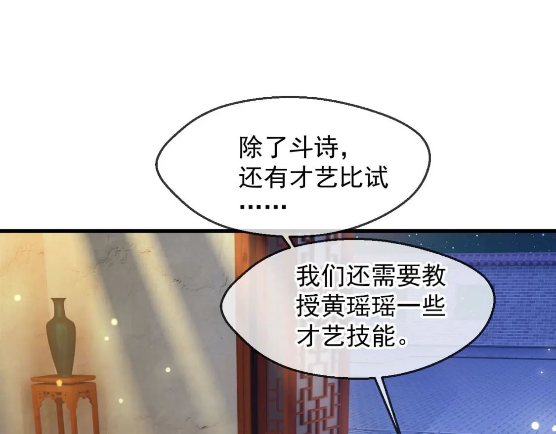 030 百花争艳赛117
