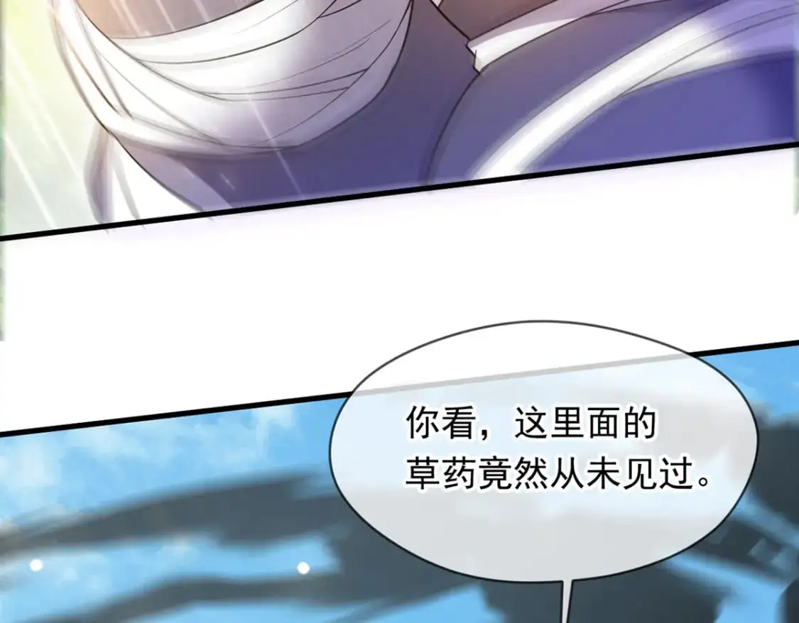 087 学院异变81