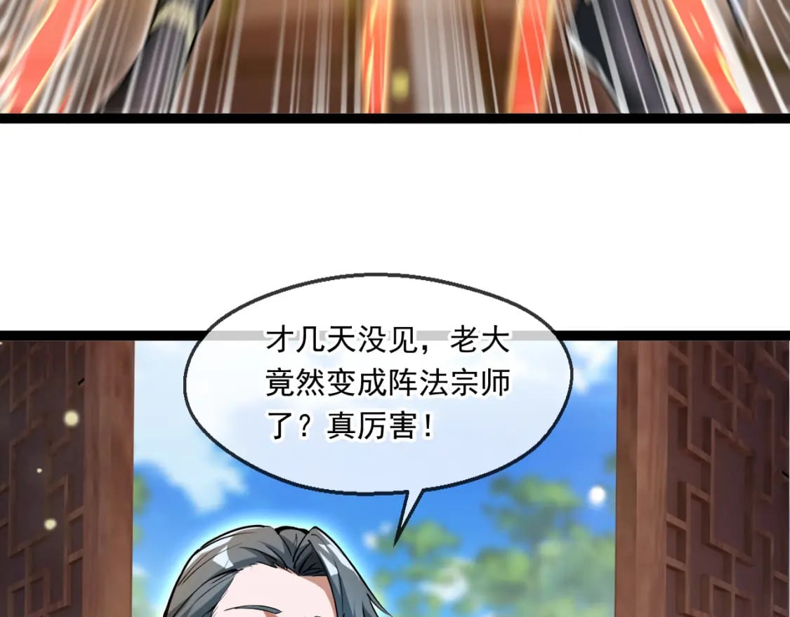 043 解锁第二道封环117