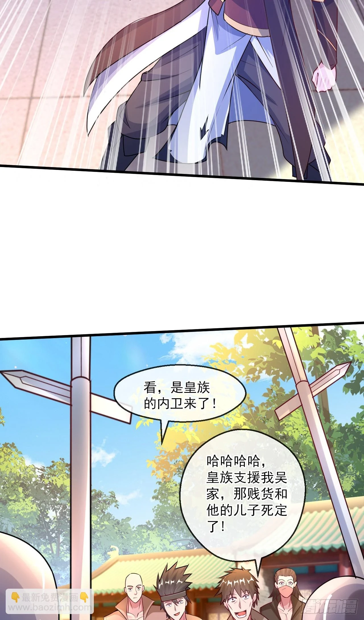 022 皇族偷袭26
