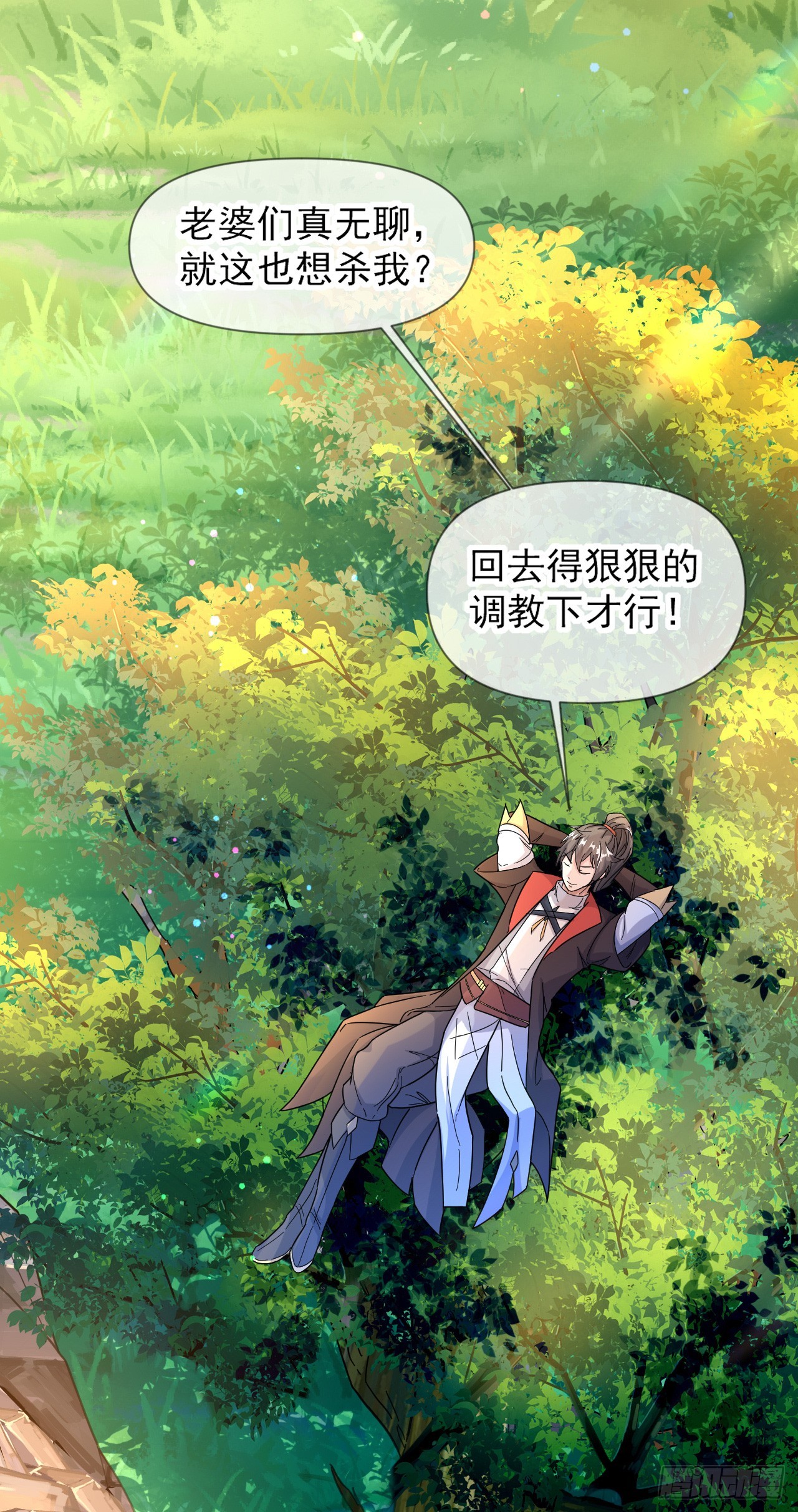 010话【我无敌了】2