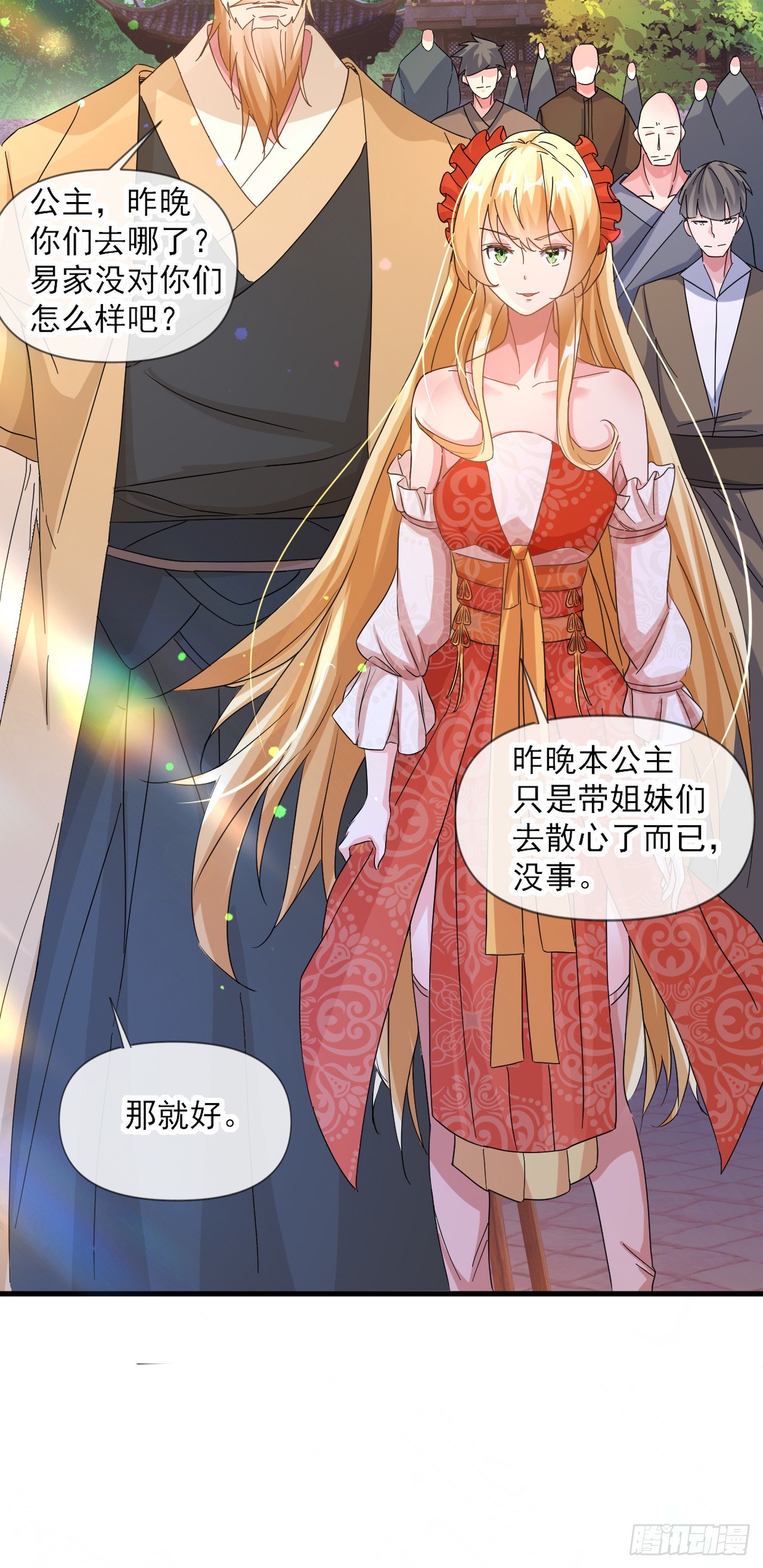 010话【我无敌了】21