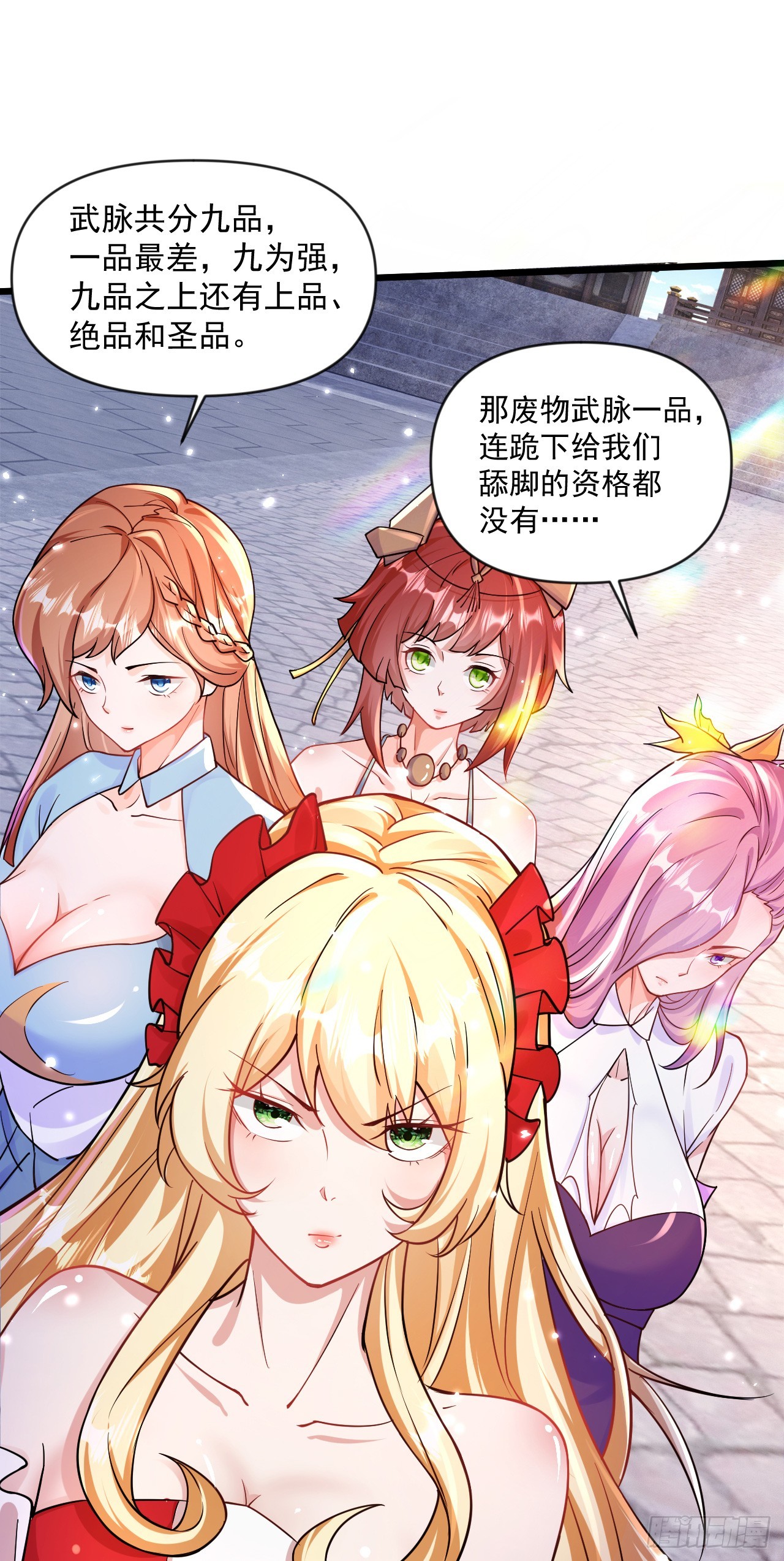 011话【武脉废物】15