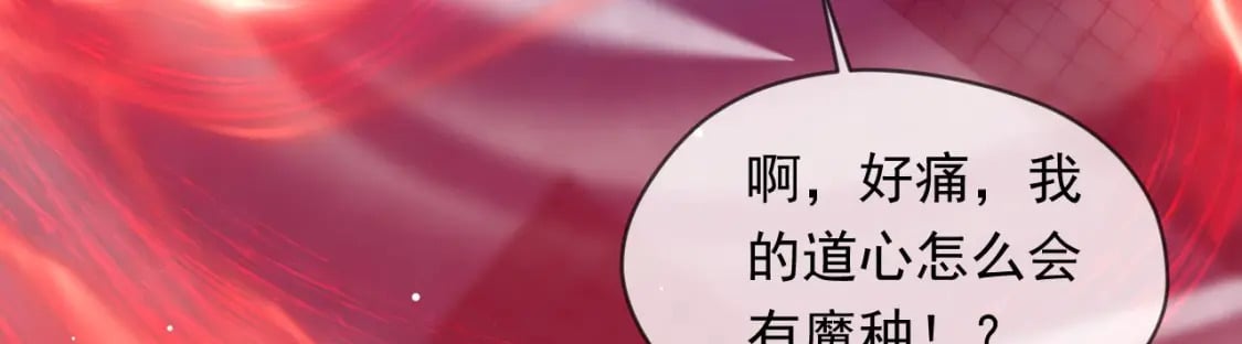 036 魔种爆发113