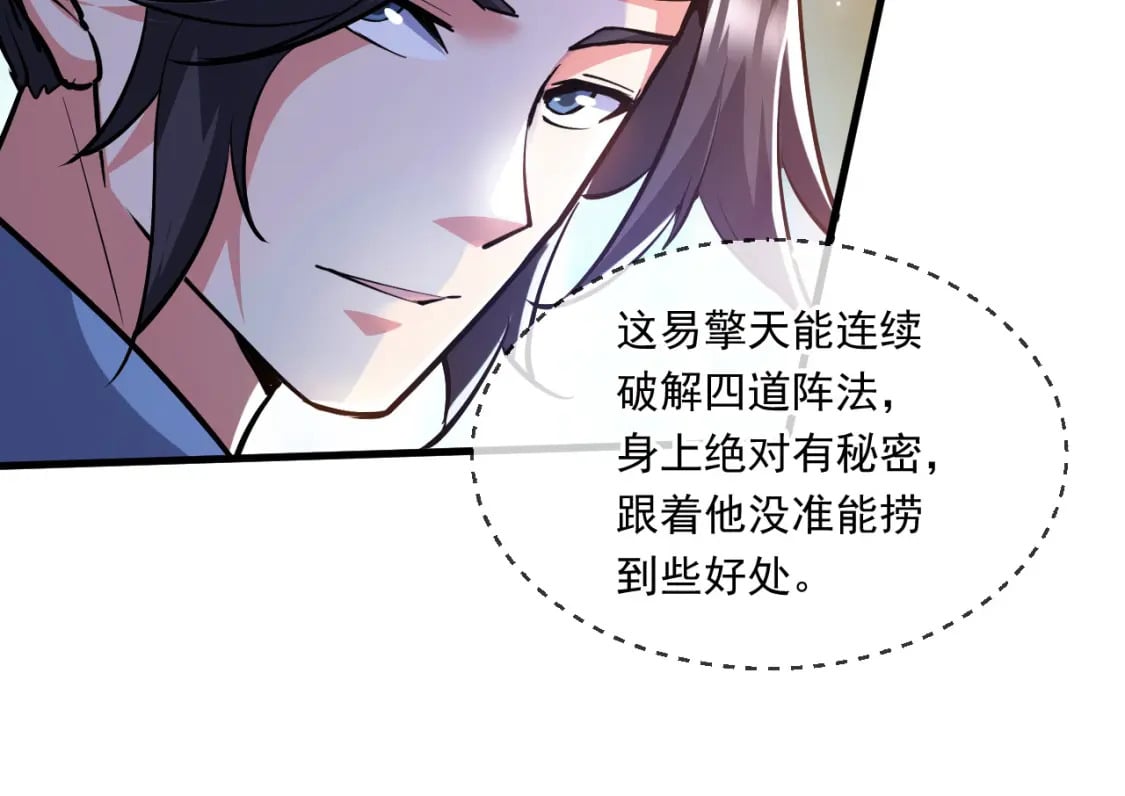 049 兽潮陷阱93