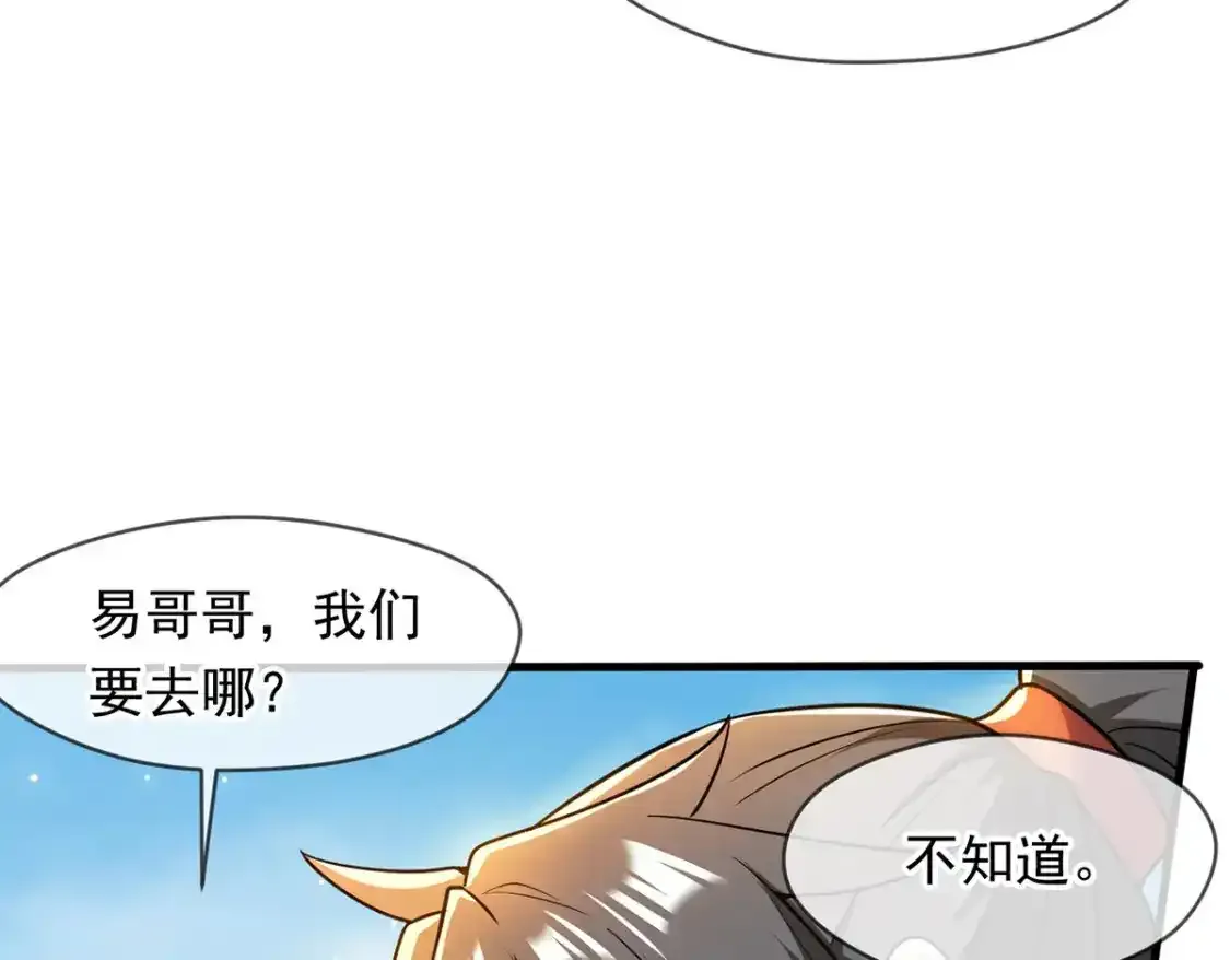 095 直面殿主31