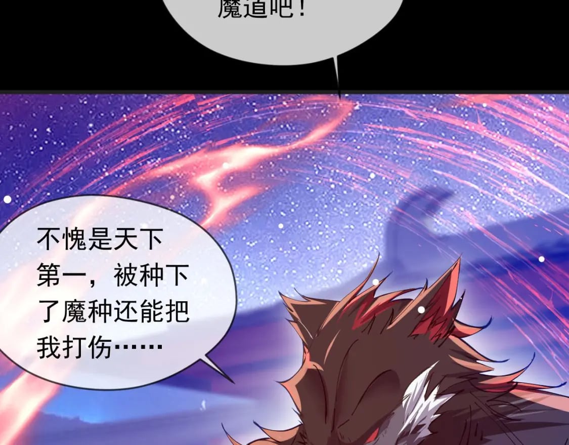 036 魔种爆发115