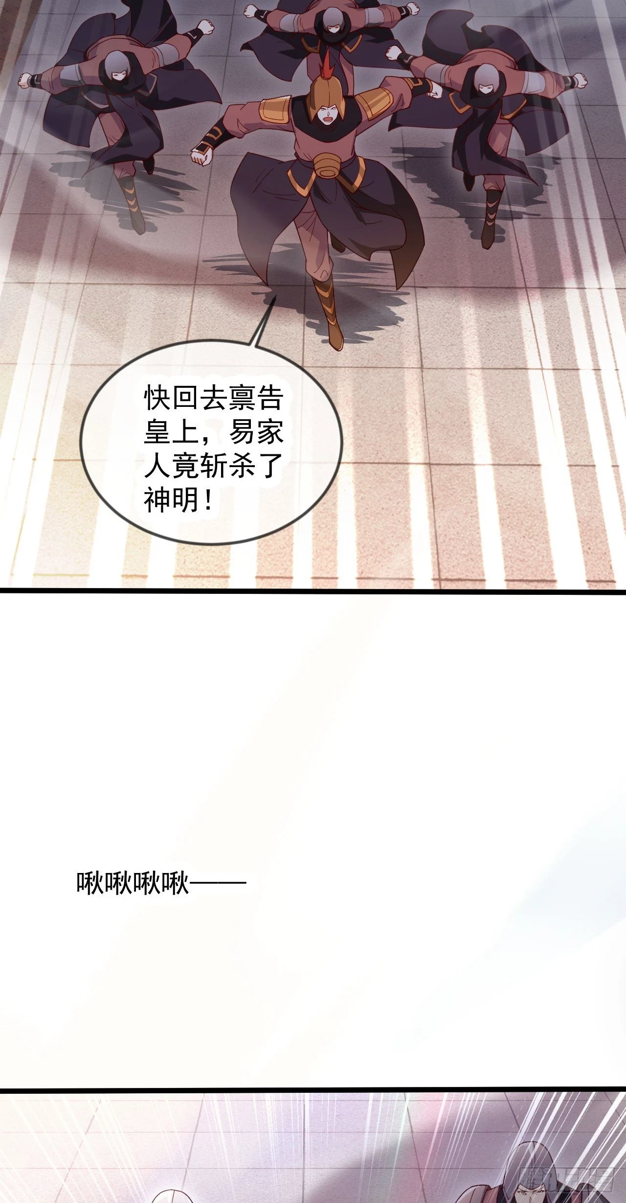 023 一刀斩神48