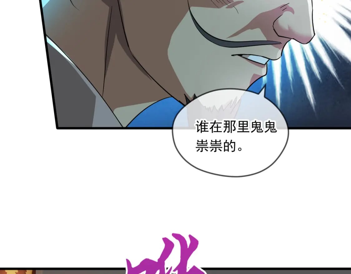 063 夜探包子铺81