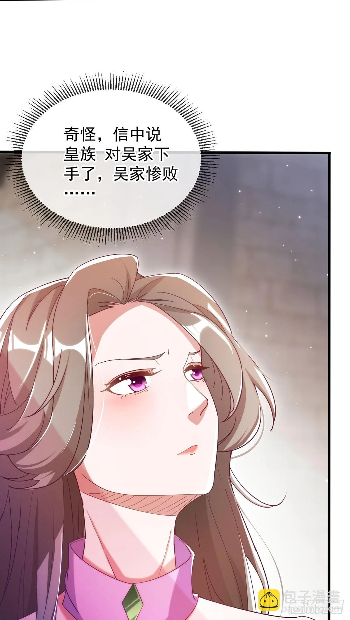 021 给娘亲报仇18