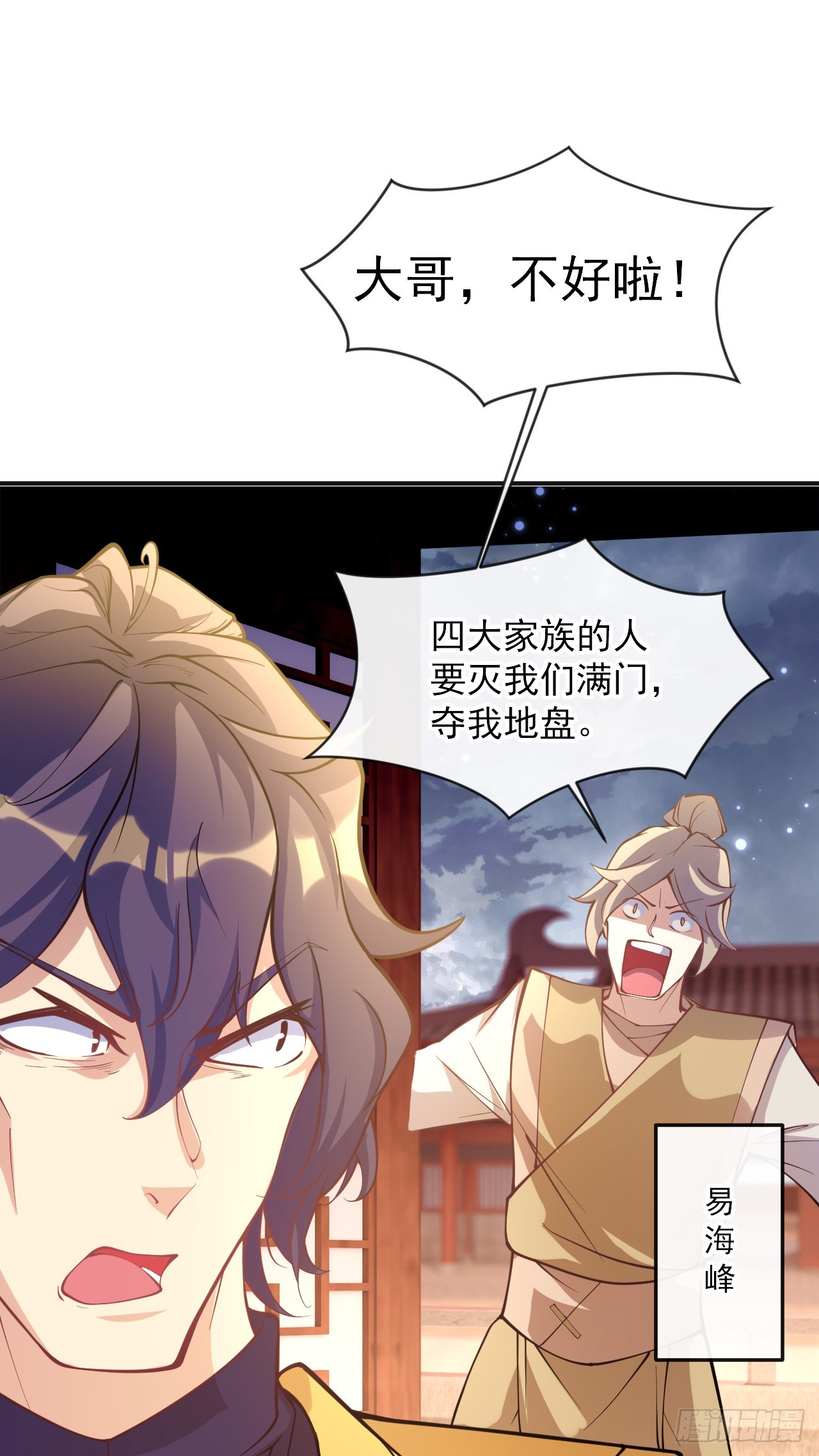 002话【鼠辈，吃我一刀】42