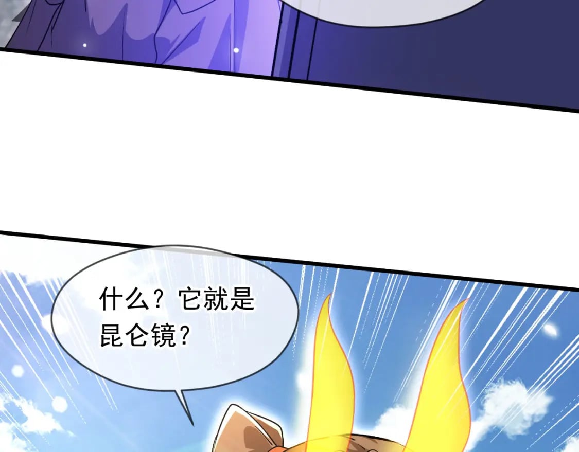 078 昆仑镜认主96