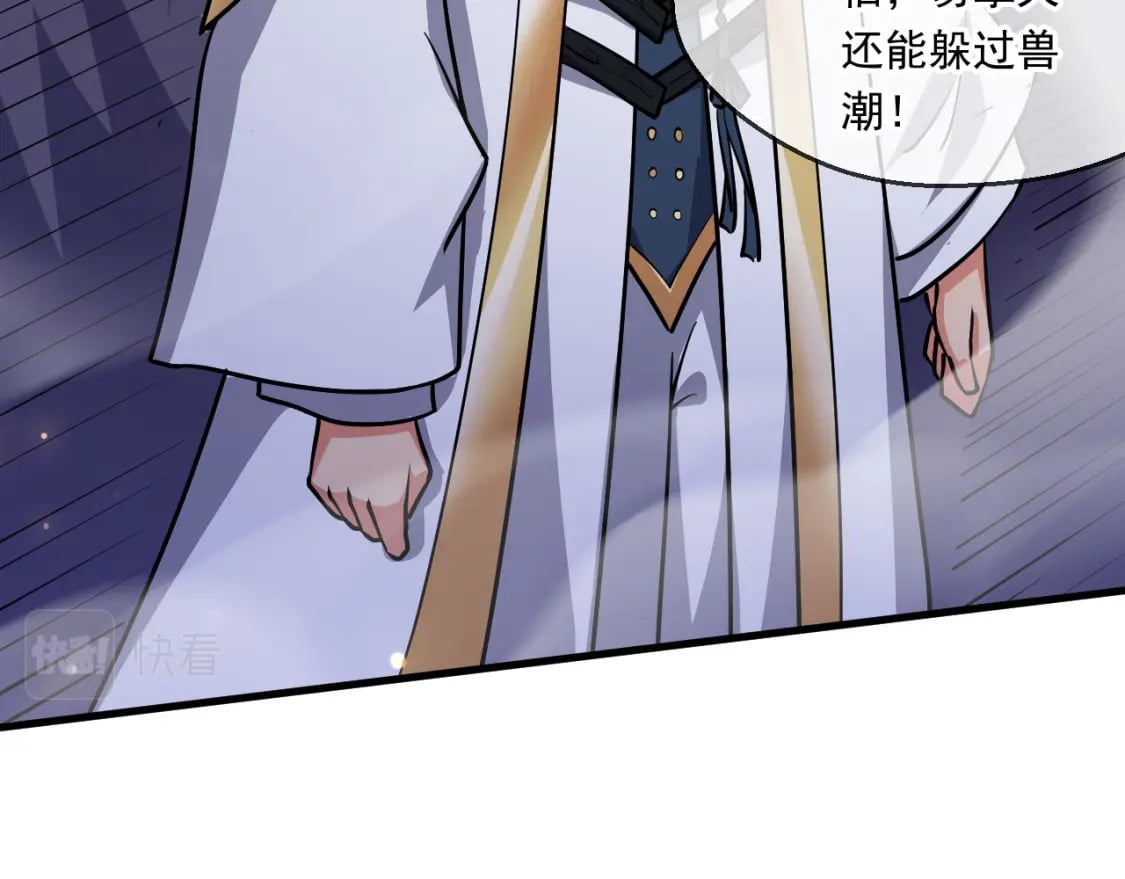 049 兽潮陷阱71