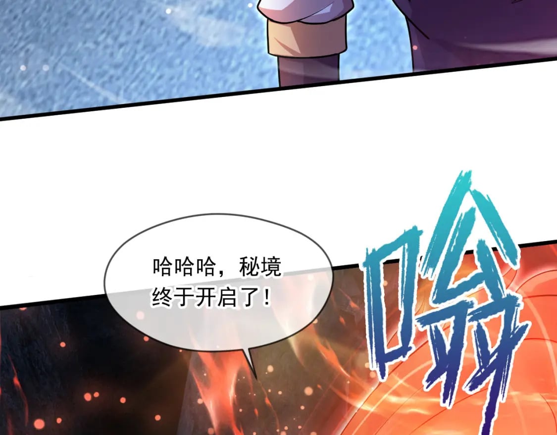 065 秘境开启102