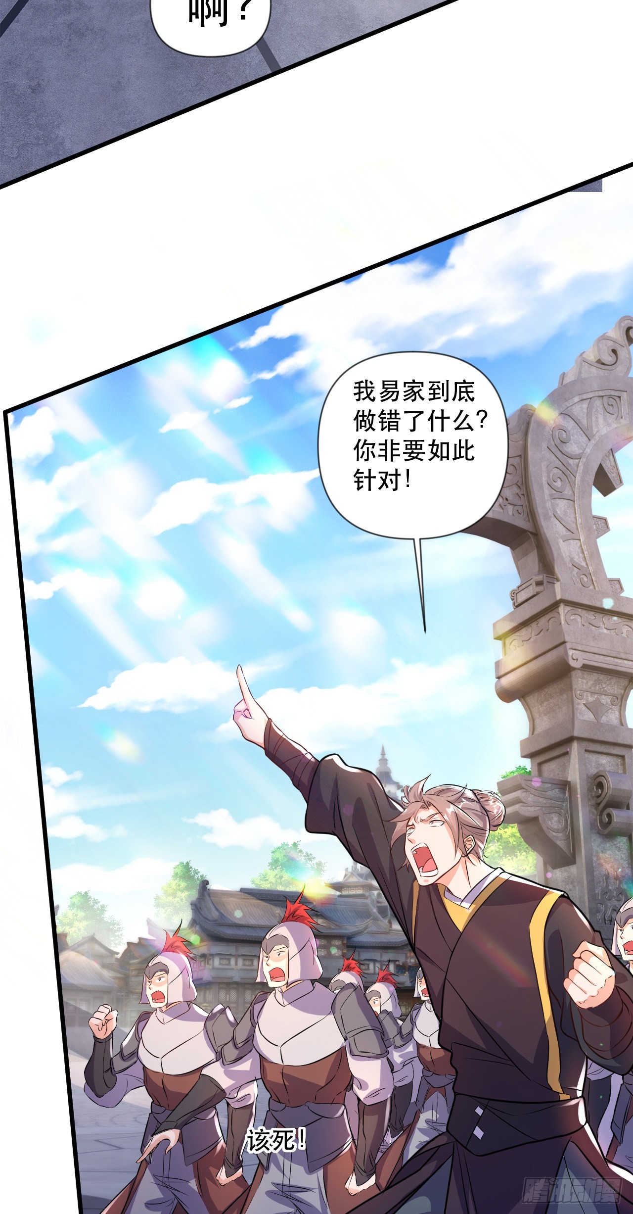 014 天道的阴谋16