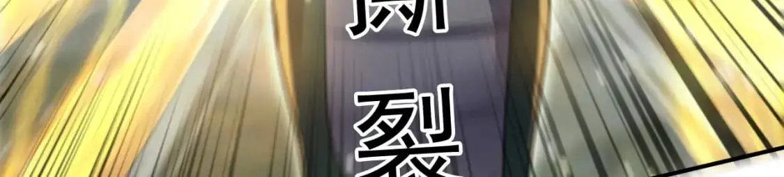 084 混沌秘境83