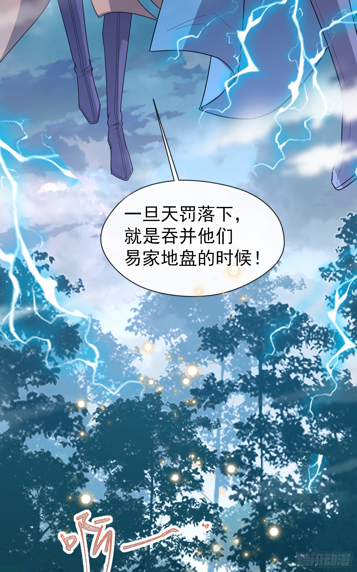 001话【神帝战天道】5