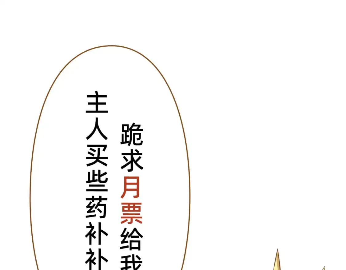 081 进入龙巢141