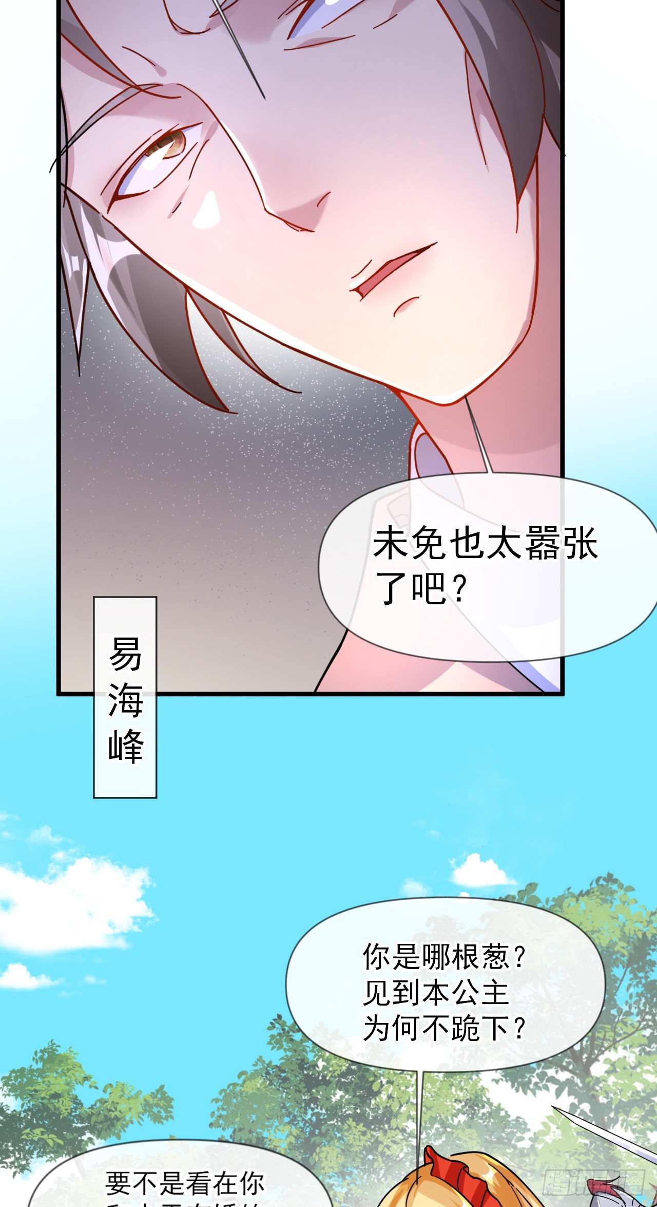 008话【调教老婆爽歪歪】27