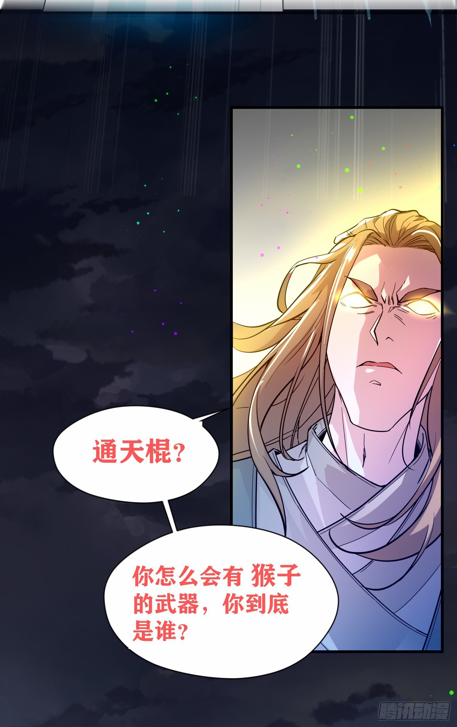 001话【神帝战天道】59