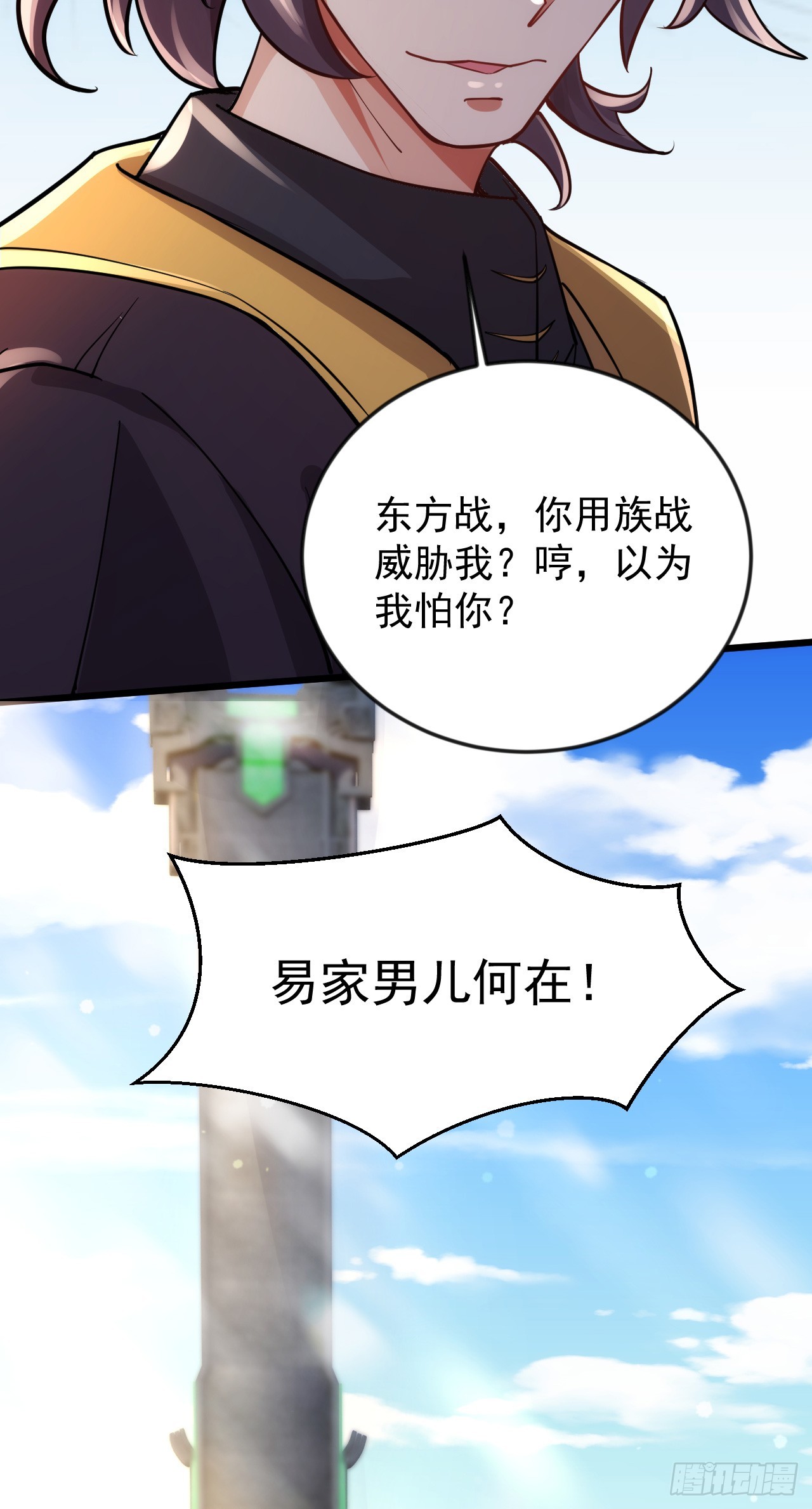 011话【武脉废物】32