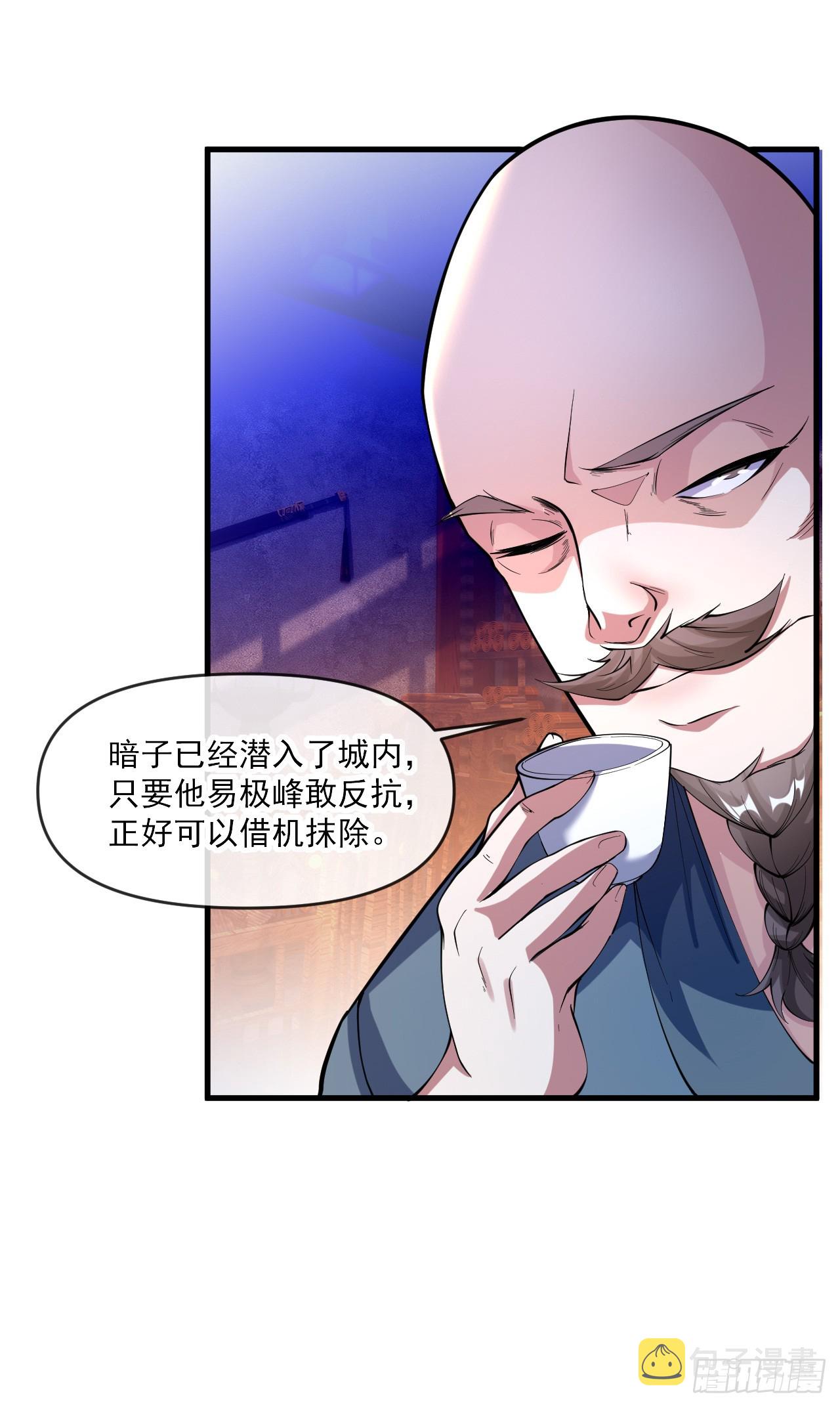 009话【被女人算计】6