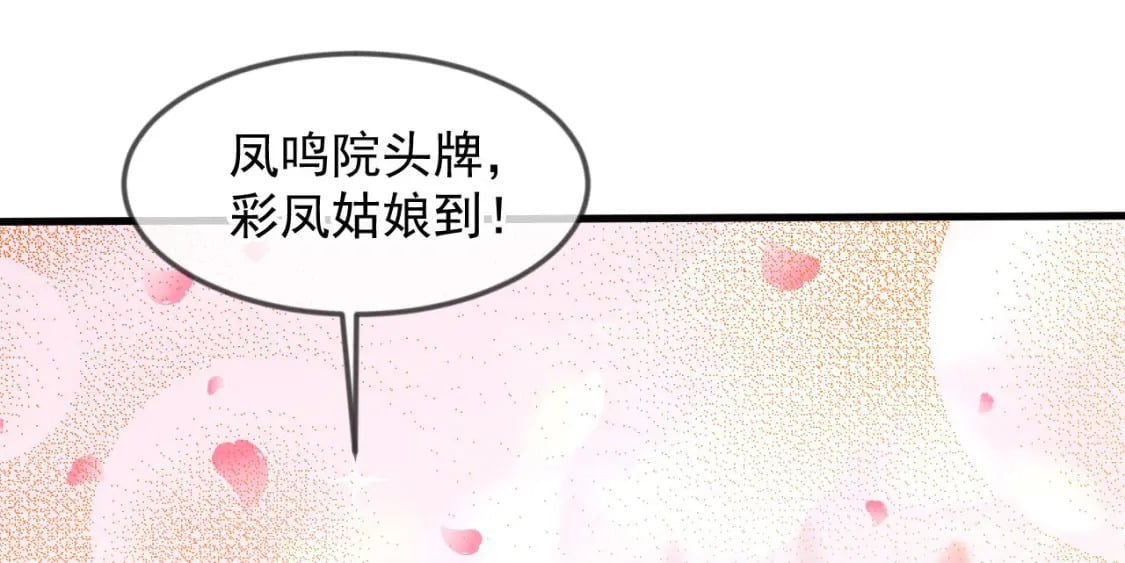 032 美女争艳开始！104