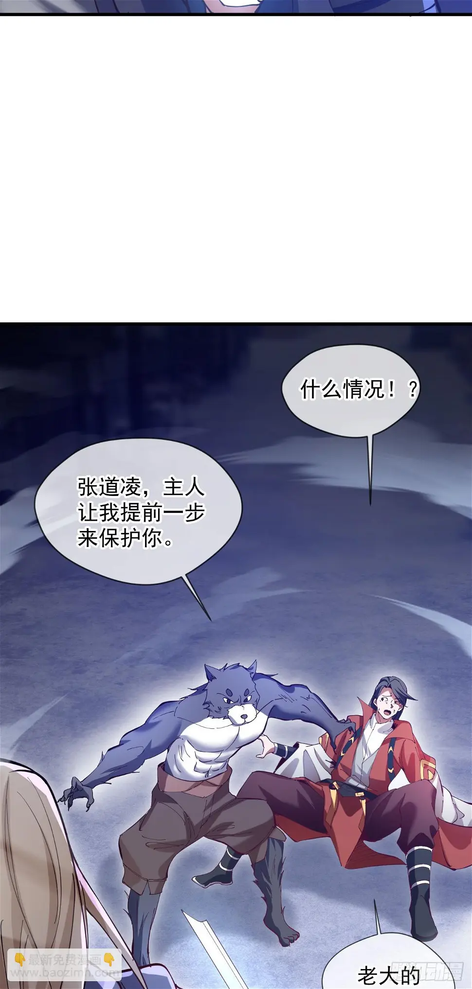 029 碾压帝境强者39