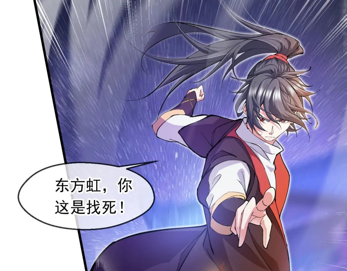 036 魔种爆发31