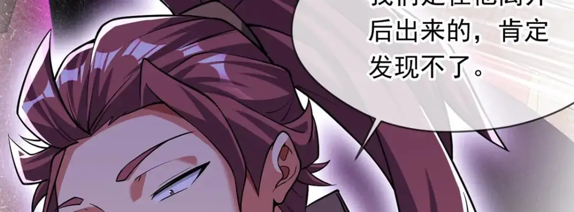 087 学院异变77