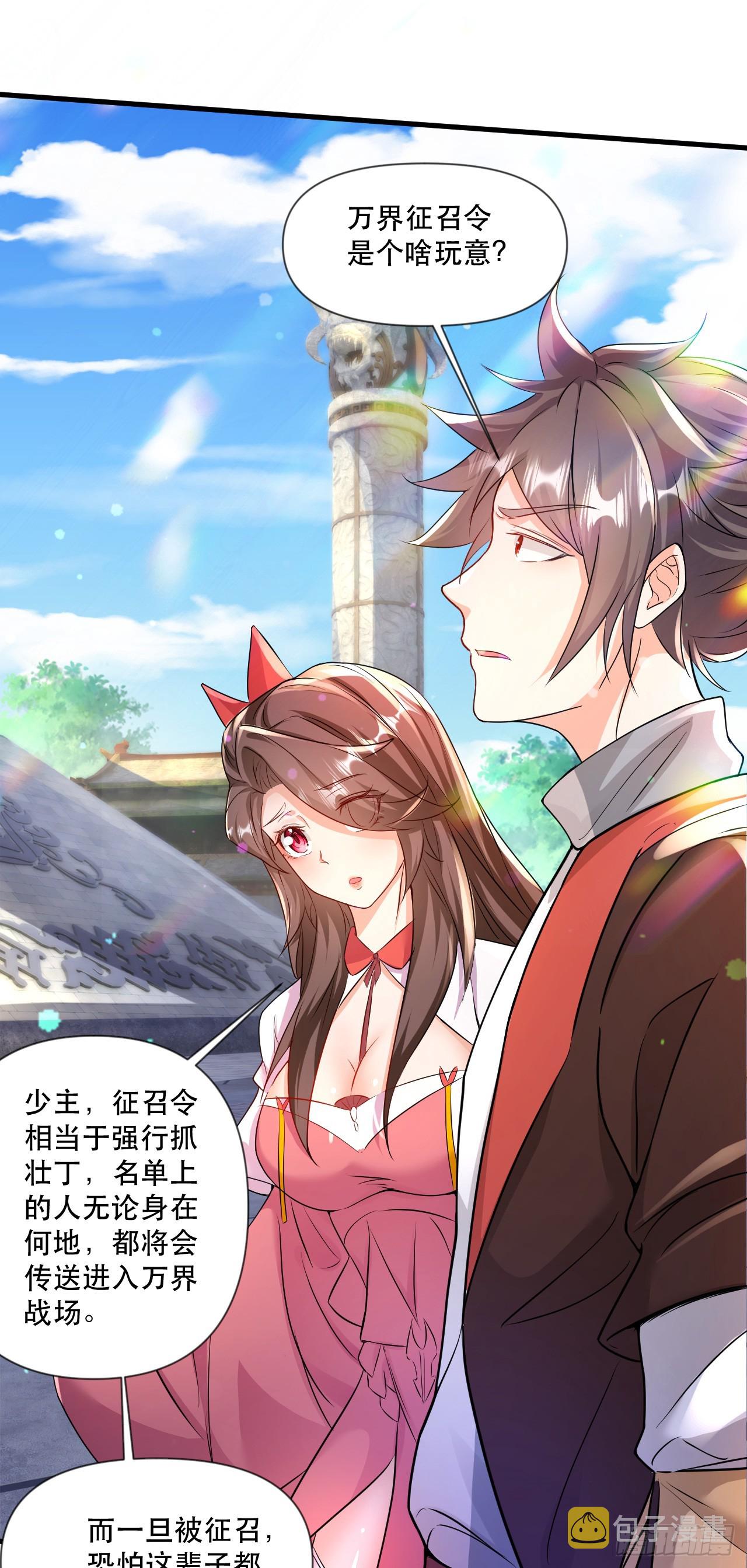 014 天道的阴谋9