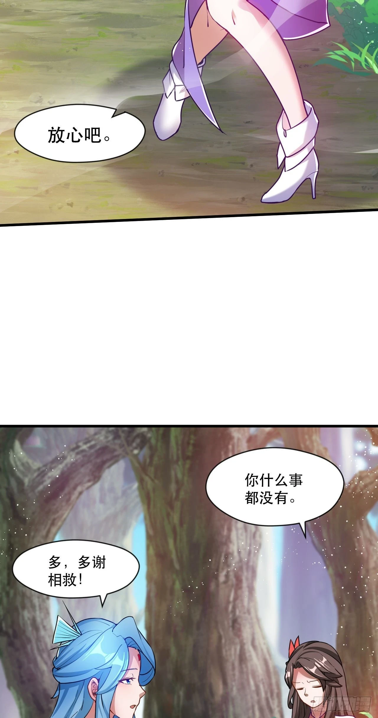 019 圣女是我老婆35