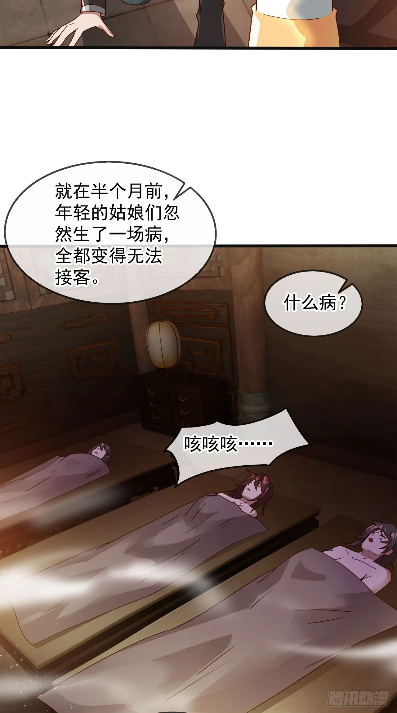 026 百花楼危机39
