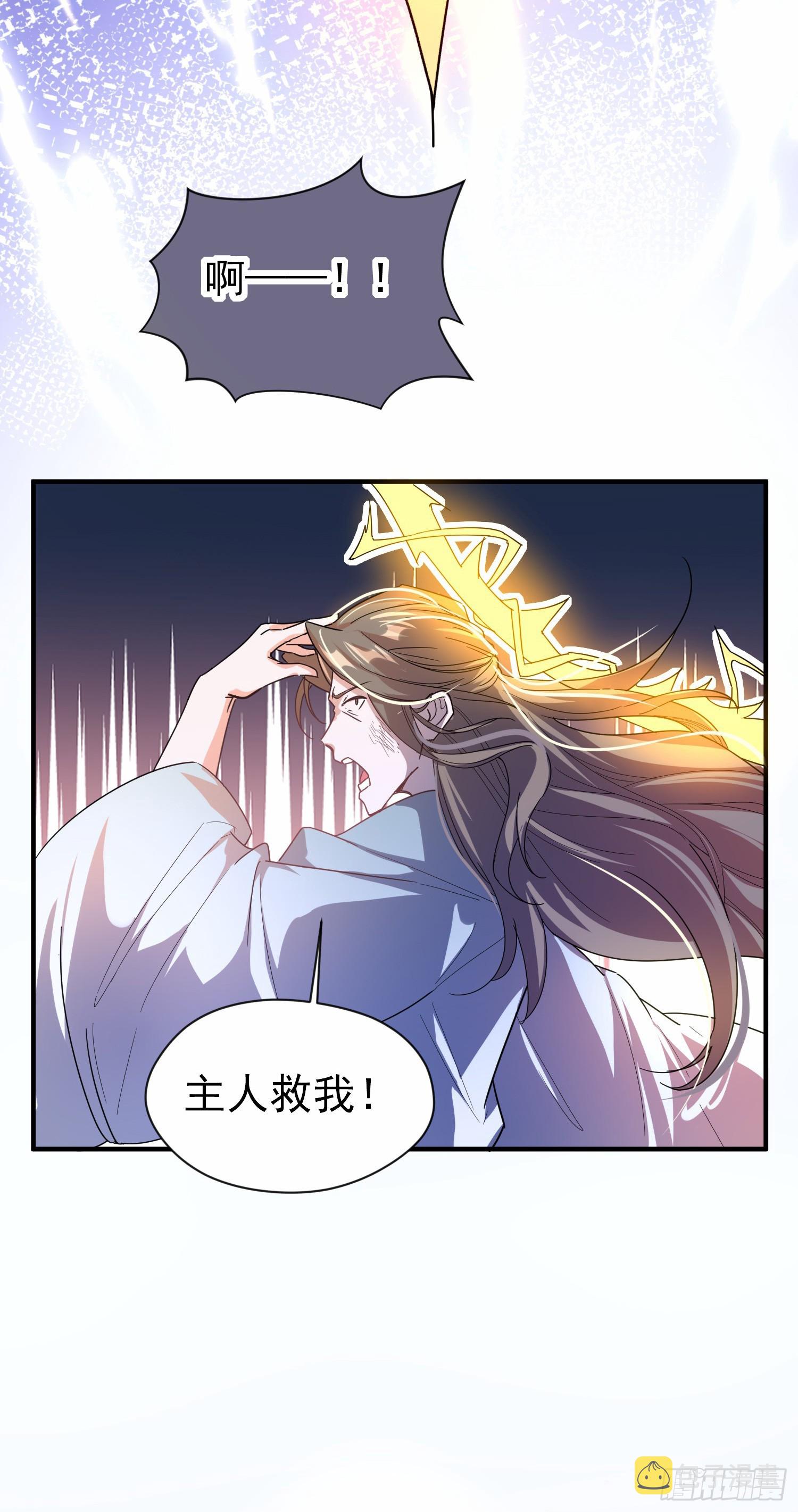 001话【神帝战天道】46