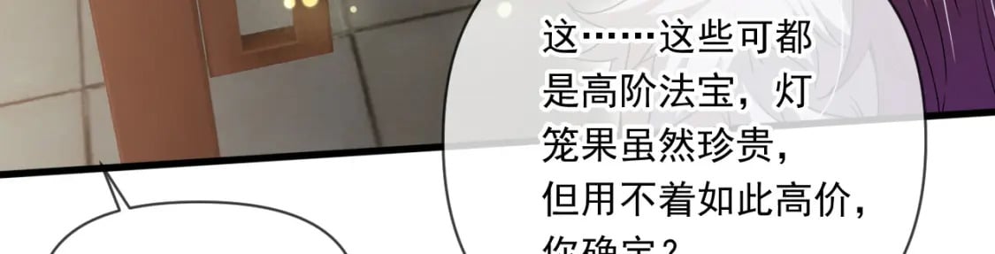 070 天神殿使徒53