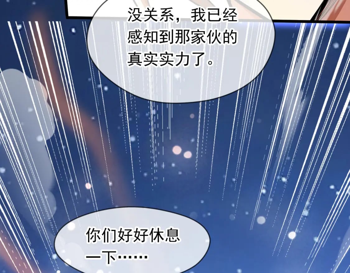 073 兽化的战斗力91